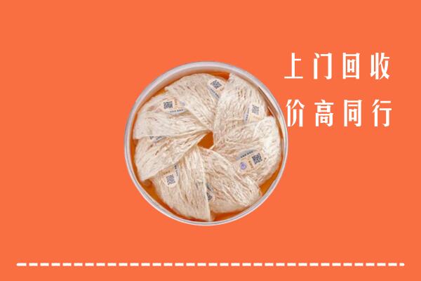 高价求购：红河回收燕窝